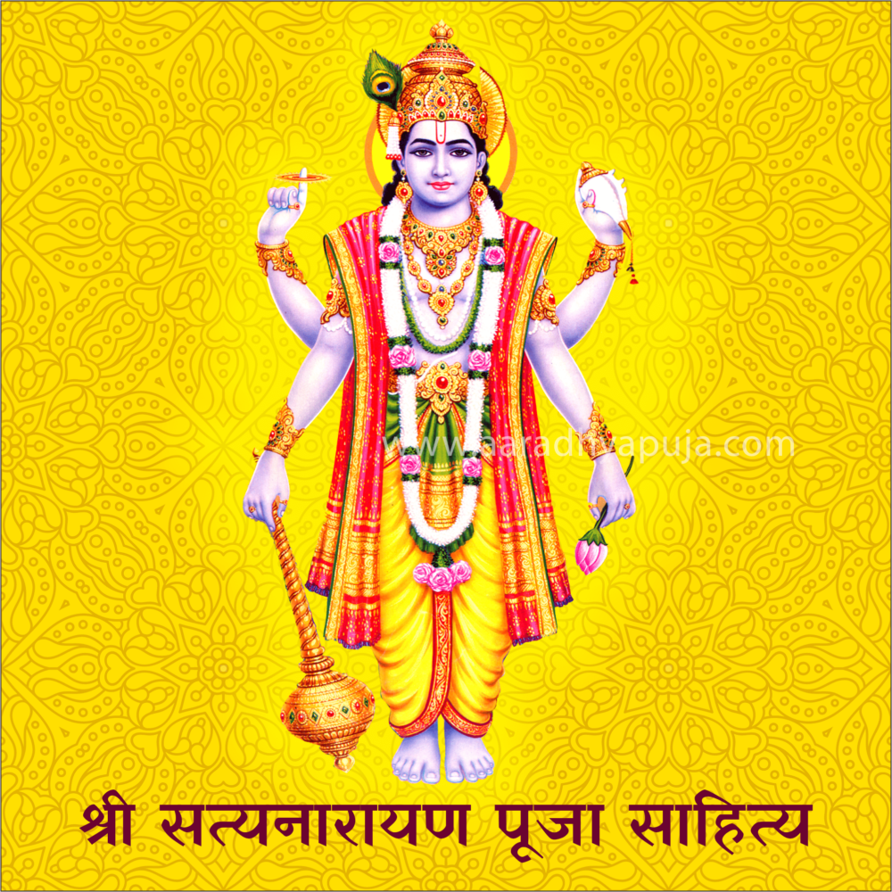 Shree Satyanarayan Puja Sahitya