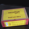 Complete Diwali Puja Sahitya - Image 2
