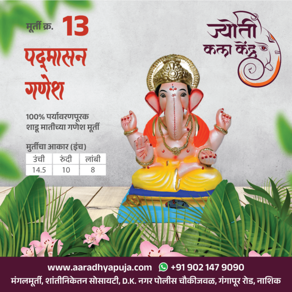 Padmasana Ganesh