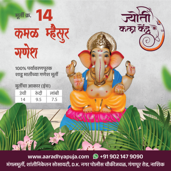 Kamal Maisur Ganesh