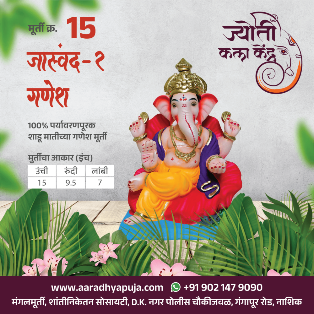 Jaswand Ganesh-2