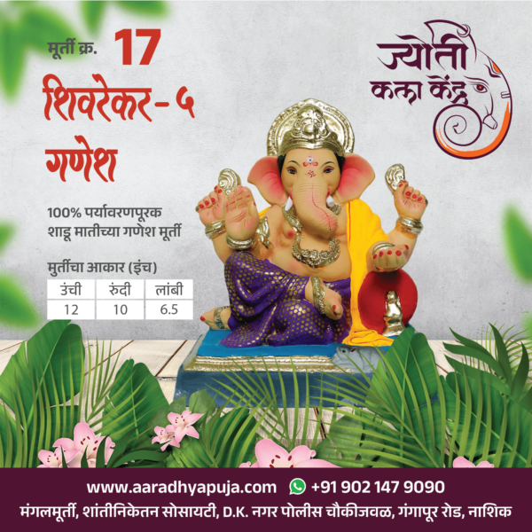 Shivrekar Ganesh -5