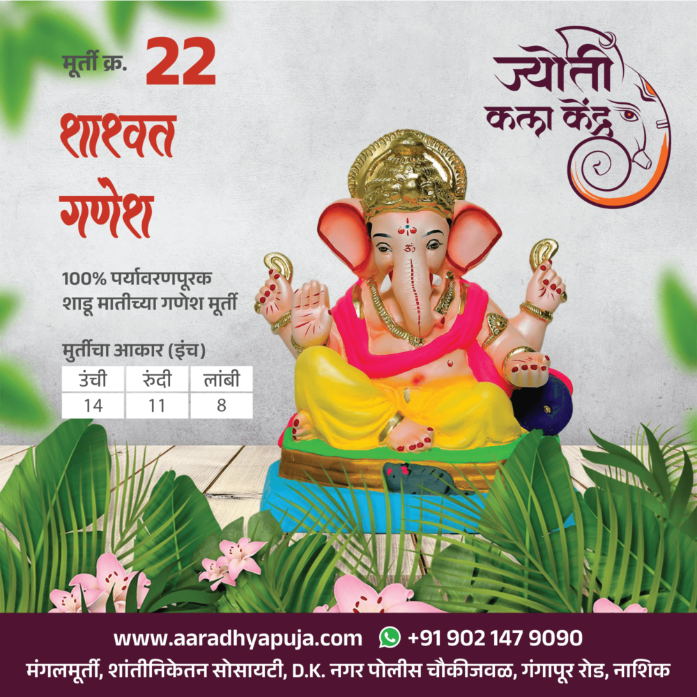 Shashvat Ganesh