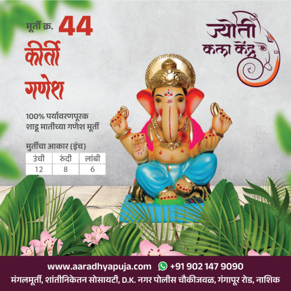 Kirti Ganesh